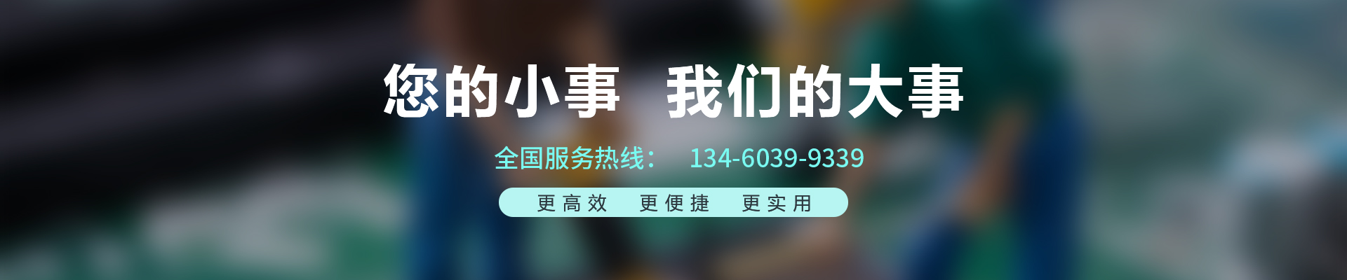 客戶案例